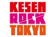 気仙復活支援イベント”KESEN ROCK TOKYO” 開催決定！