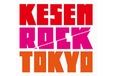 KESEN ROCK TOKYO、支援イベントを新木場スタジオコーストにて開催！