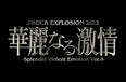 華麗なる激情、「ガチンコ投票バトル」13万票の得票を集め堂々決着！