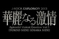 華麗なる激情、12月15日 Tokyo、Osakaの出演バンドが遂に決定！