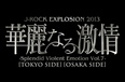 華麗なる激情 Vol.7、Tokyo Side／Osaka Side ライヴレポート！