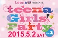 teena Girls’ Party Vol.2、5/2に開催！