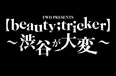 【beauty;tricker】～渋谷が大変～、出演アーティスト第2弾発表！