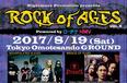 Nightmare Promotion主催「ROCK of AGES vol.6」、8/19開催！